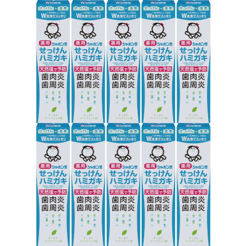 シャボン玉薬用せっけんハミガキ 80g【10個セット】(4901797034420-10)