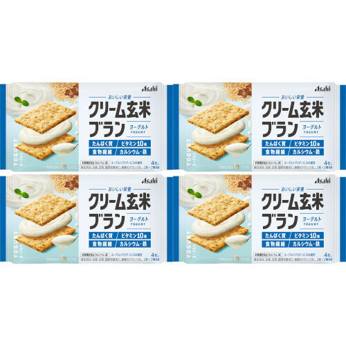 【4個セット】クリーム玄米ブラン ヨーグルト 4枚(2枚×2個)【メール便】(4946842540945-4)