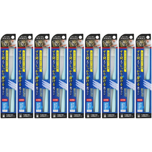 【9個セット】おくすり屋さん推奨 すき間までしっかり磨ける歯ブラシ【メール便】(4560292166014-9)