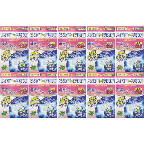 バブルデント入歯除菌洗浄剤 126錠【10個セット】(4971159015626-10)