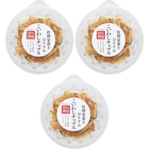 管理栄養士おすすめこいわしチップス 40g【3個セット】(4537221216096-3) 管理栄養士おすすめこいわしチップス 40g【3個セット】(4537221216096-3)