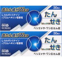 【第2類医薬品】ベリエッサ・ワン去たん錠 30錠【2個セット】【メール便】(4987037730628-2)