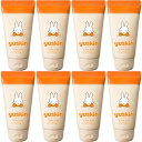 ユースキン チューブ ミッフィーデザイン 40g【8個セット】(4987353190113-8)(4)