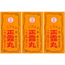 【第2類医薬品】イヅミ正露丸 550粒【3個セット】(4952785025500-3)