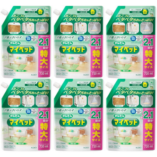 かんたんマイペット つめかえ用 720ml【6個セット】(4901301435972-6) かんたんマイペット つめかえ用 720ml【6個セット】(4901301435972-6)