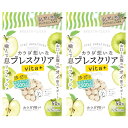 【2個セット】ブレスクリアvita+ アップルミント 50粒【メール便】(4571594280094-2)