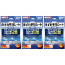 プリマ床ずれ予防シート 1枚入【3個セット】(4987340300259-3)