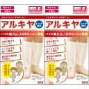 【2個セット】アルキヤ シニアサポーター ふくらはぎ Fサイズ【メール便】(4571114465512-2)(4)