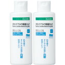 リモイス ラメラ保湿ミルク ミニ 150ml【2個セット】【定形外郵便】(4900070213521-2)