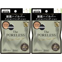 【2個セット】サナ 毛穴パテ職人 ポアレス クッションファンデーション リフィル 02ナチュラルベージュ 12g【メール便】(4964596702389-2)