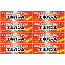 【第3類医薬品】エキバンA 10g【8個セット】【メール便】(4987393971116-8)