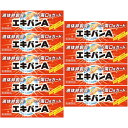 【第3類医薬品】エキバンA 10g【9個セット】【メール便】(4987393971116-9)