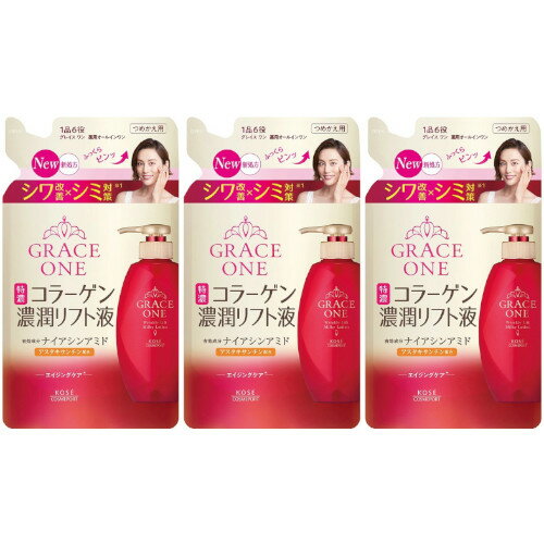 【3個セット】グレイス ワン 薬用リンクル リフト液 つめかえ 200ml【メール便】(4971710587357-3)