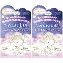 【2個セット】クリアターン ごめんね素肌 おやすみリペアクリーム 50g【定形外郵便】(4971710587654-2)