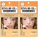 【2個セット】カリプソ マジックコンシーラー サーモンベージュ 6g【メール便】(4562352081534-2)
