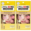 【2個セット】カリプソ マジックコンシーラー イエローベージュ 6g【メール便】(4562352081541-2)