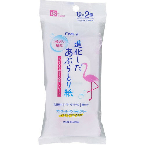 FMメイクリペアシート シトラスサボン 10枚×2個入【メール便】(4573177599531) FMメイクリペアシート シトラスサボン 10枚×2個入【メール便】(4573177599531)