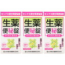【第(2)類医薬品】センナ大黄甘草便秘錠 360錠【3個セット】(4979654026741-3)