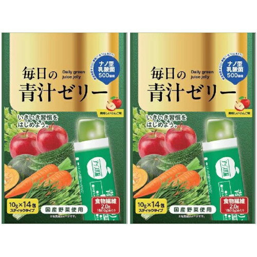 毎日の青汁ゼリー 14包【2個セット】【メール便】(4529052001958-2)