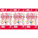 【第(2)類医薬品】パパーゼリー5 30粒【3個セット】【メール便】(4987030131118-3)