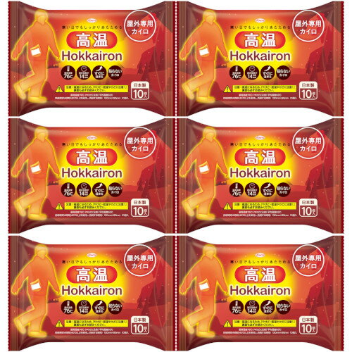 【6個セット】Hokkairon 高温 貼らないレギュラー 10個入(4987973284858-6) 【6個セット】Hokkairon 高温 貼らないレギュラー 10個入(4987973284858-6)