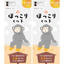 ほっこりくつ下 ブラック 1足入(22〜27cm)【2個セット】【定形外郵便】(4973603003036-2)