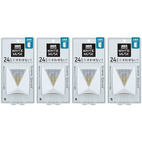 【4個セット】消臭元パルファム 玄関用 ホワイトムスク 5.8ml【定形外郵便】(4987072093689-4)