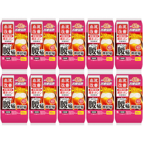 商品情報■　特徴衣類に貼る 約48℃※1の医療温熱 広く包んでやわらげる じっくり温める16時間持続（40℃以上を持続する時間） つらい腰痛 ●温熱により血流改善し、腰などの痛みをやわらげます。 ●腰を包み込み温める幅26cmのワイドサイズです。 ●約48℃※1のじんわり気持ちいい温熱です。痛みの緩和に適した温度が16時間持続※2します。 ※1：温熱シートの発熱温度（JIS S4100に基づいて測定） ※2：40℃以上の発熱が持続する時間 【形状・構造及び原理等】 鉄の酸化反応による発熱で患部を温める■　【広告文責】 会社名：株式会社イチワタ 　ドラッグイチワタ皆野バイパス店　ベストHBI TEL：0494-26-5213 区分：日本製・日用品 メーカー：小林製薬株式会社[日用品][温熱用具][カイロ][JAN: 4901548603714]