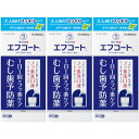 【第3類医薬品】エフコート メディカルクール香味 250ml【3個セット】(4987261000412-3)(4)