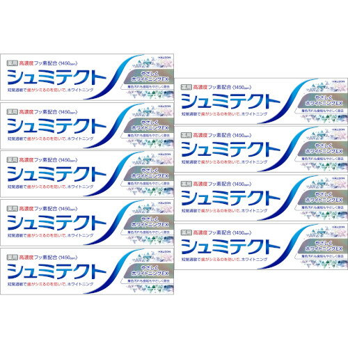 【9個セット】シュミテクト やさしくホワイトニングEX〈1450ppm〉95g(4987977000690-9)