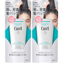 キュレル モイスチャーヘアパック 200g【2個セット】(4901301444356-2)