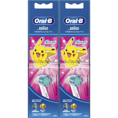 【2個セット】ブラウン オーラルB すみずみクリーンキッズ 替えブラシ ピンク 2本入【メール便】(4210201401643-2)