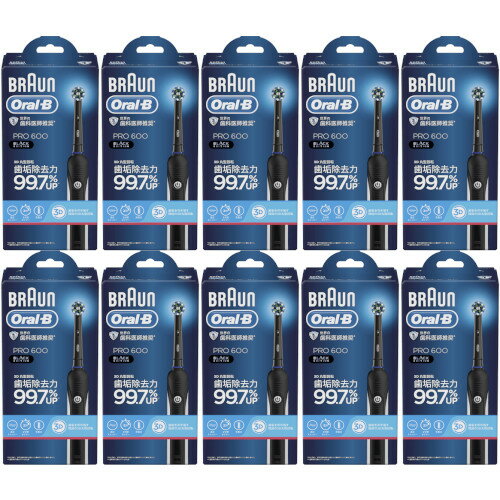 【10個セット】ブラウンオーラルB PRO600 ブラックエディション Z(4210201347828-10)