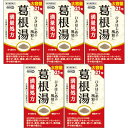 【第2類医薬品】葛根湯顆粒 21包【5個セット】(4987076628283-5)