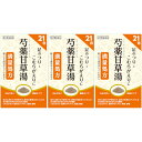 【第2類医薬品】芍薬甘草湯顆粒 21包【3個セット】【定形外郵便】(4987076314568-3)