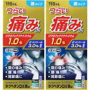 【第2類医薬品】ラクペタンDX液α 110ml【2個セット】(4944661589176-2)