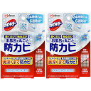 【2個セット】カビキラーお風呂に置くだけ防カビジェル やさしいフローラルの香り本体 8ml【定形外郵便】(4901609015180-2)(3)