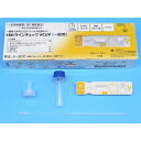 【第1類医薬品】KBMラインチェック nCOV (一般用) 1キット【5個セット】【メール便】(4987692803118-5)
