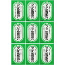 【第3類医薬品】フジイ陀羅尼助丸 78包【9個セット】(4969080000033-9)