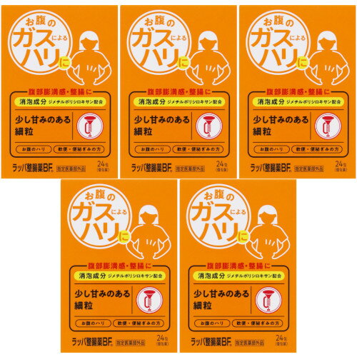 指定医薬部外品 ラッパ整腸薬BF 24包【5個セット】【メール便】(4987110003144-5)