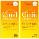 【第3類医薬品】シナールEXチュアブル錠e 300錠【2個セット】(4987904100387-2)