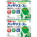 【第(2)類医薬品】ハッキリエースa 90包【2個セット】(4987072008539-2)