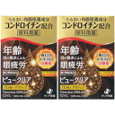 【第3類医薬品】ビュークリアHi40アクティブ 12ml【2個セット】【メール便】(4987103035008-2)