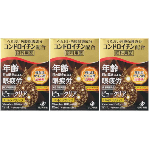 楽天市場】ゼリア新薬 ビュークリアhi40の通販