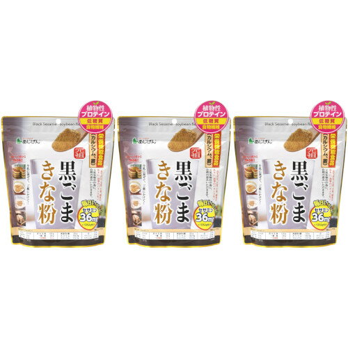 元祖黒ごまきな粉 350g【3個セット】(4946763053661-3) 元祖黒ごまきな粉 350g【3個セット】(4946763053661-3)