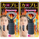 腹式エクサ カロリーブレス ブラック【2個セット】【定形外郵便】(4571414696517-2)
