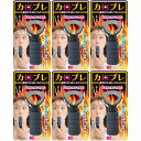 腹式エクサ カロリーブレス ブラック【6個セット】(4571414696517-6)(4)