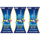 【第3類医薬品】ローカスタEX 180カプセル【3個セット】(4987087038842-3)