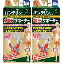 【2個セット】バンテリンコーワ加圧サポーター ひざ専用固定タイプ 大きめサイズ 1枚入(4987067299300-2)