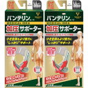 【2個セット】バンテリンコーワ加圧サポーター ひざ専用固定タイプ ゆったり大きめサイズ 1枚入(4987067299409-2)